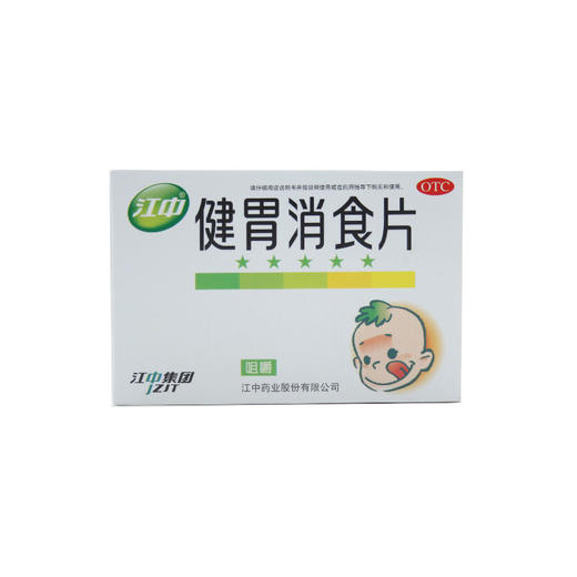 江中健胃消食片0.5g*72片  商品图4
