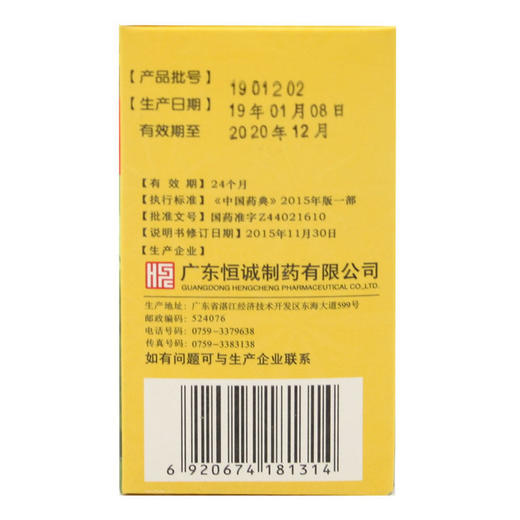 小儿七星茶颗粒7g*10袋 商品图3