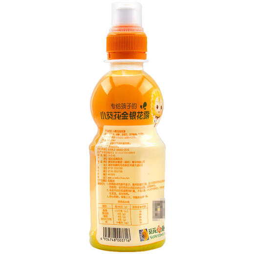 小葵花 金银花露 250ml 商品图3