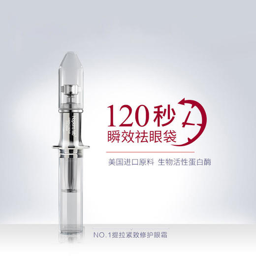 美国霍普金斯hopkins lab提拉紧致修复1号眼霜单支装[福利品] 商品图5