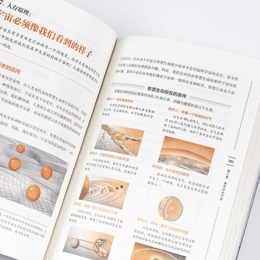 正版《图解果壳中的宇宙》与霍金一起探索平行宇宙的多重历史 商品图7