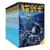 猫武士二部曲 新译本(1-6) 商品缩略图0