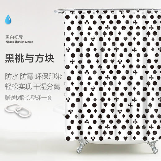 京彩防水防霉加厚浴帘-黑白视界 商品图0