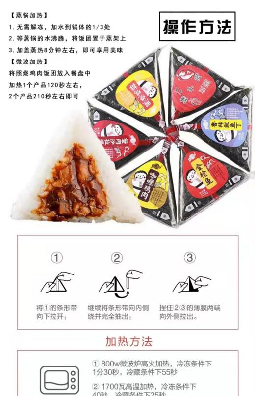 京鲁远洋-照烧鸡腿饭团 商品图0