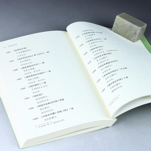 《印谱知见传本书目（外二种）》 王敦化著 杜志强整理 商品图4