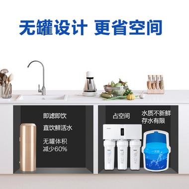 海尔（Haier）净水器HRO4H22-4 商品图4