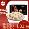 思念金牌虾 鲜美虾仁水饺480g 商品缩略图0