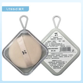 Z+超柔丝滑定妆粉扑（婴儿肤）（30170791）【30170791】