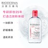 贝德玛舒妍洁肤液500ml 卸妆水脸部温和清洁 商品缩略图1