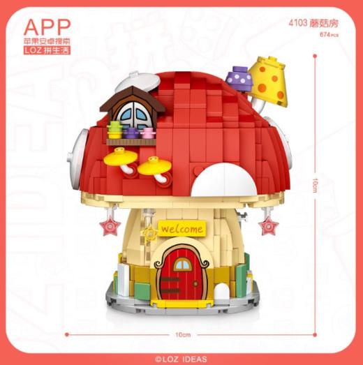 LOZ	蘑菇房/向日葵房子 4103/4104 商品图2