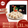 思念金牌虾 虾仁荠菜水饺480g 商品缩略图0