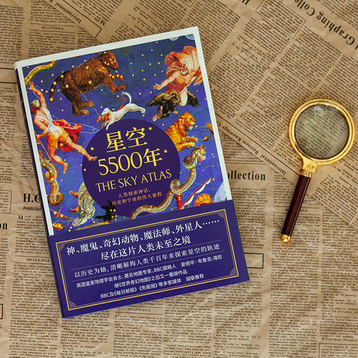《星空5500年》The Sky Atlas人类探索神话、历史和宇宙的伟大旅程 商品图0
