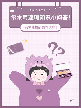 尔木萄遮瑕拔干？方法用错=白用！