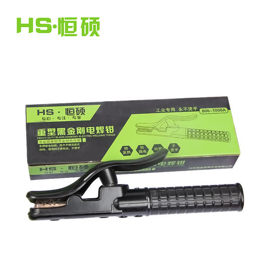 恒硕重型黑金刚电焊钳 商品图0