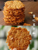 狮子家-杏仁瓦片酥 坚果制品 下午茶点 聚会茶点 送礼可快递 净重110g+ 商品缩略图10