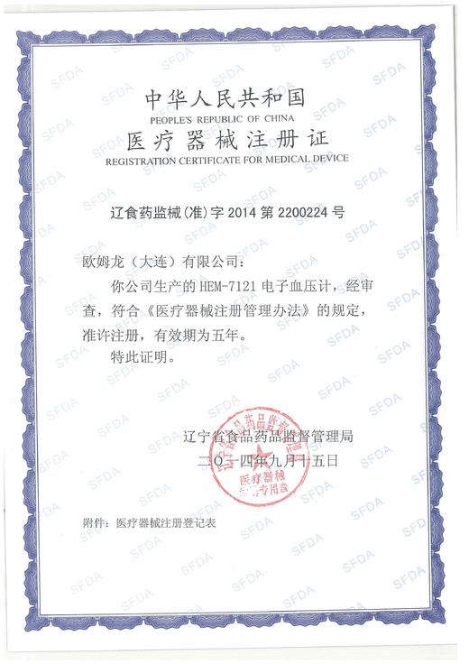 KJ 欧姆龙电子血压计HEM-7121 家用上臂式 全自动测量血压仪器 商品图2