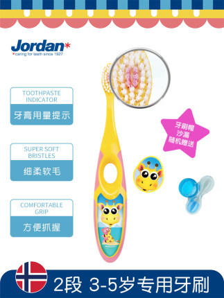 挪威Jordan婴幼儿童软毛牙刷（Step2） 1支（866311） 商品图2