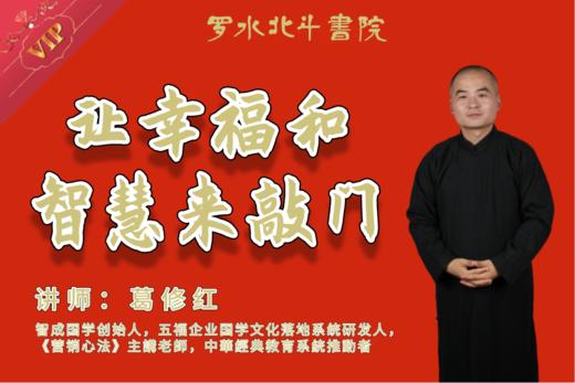 让幸福和智慧来敲门 商品图0