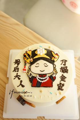 「创意定制」手绘母后大人万福金安 手绘需提前一天预定