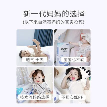 【睦爱全系列】婴儿环贴式纸尿裤NB62/S56/M46/L38短裤式纸尿裤L32/XL28 商品图6