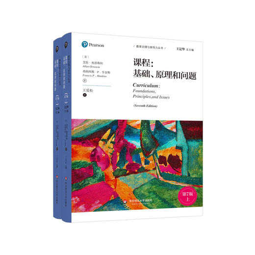 课程:基础.原理和问题(第7版) 商品图0