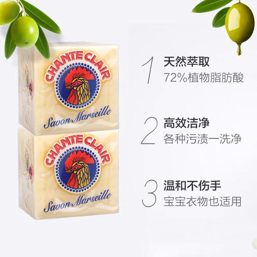 意大利chante clair 手工马赛洗衣皂 商品图4