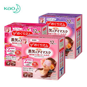 花王 美舒律 [3味可选] 蒸汽加热式眼罩12片