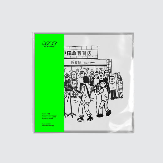 AFDT唱片画『小田急』▏12寸 商品图0