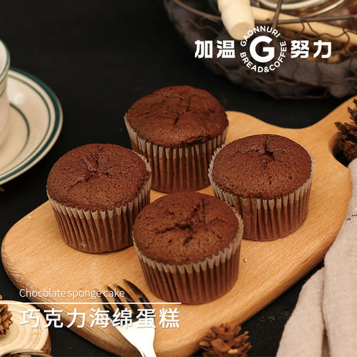 巧克力海绵蛋糕 （4个装） 商品图2