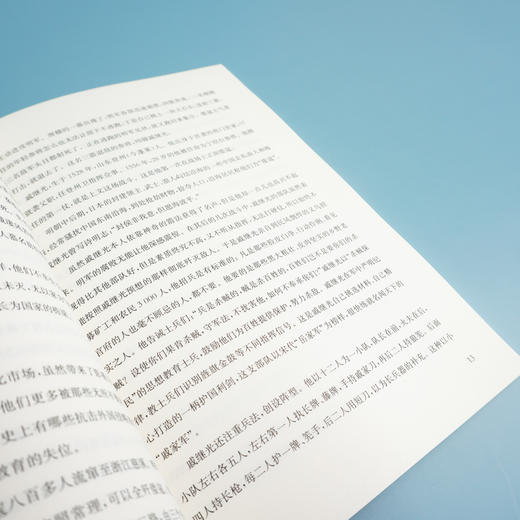 领略家国情怀 新时代学生发展核心素养文库 初中卷  第一辑 文化读物 正版 华东师范大学出版社 商品图3