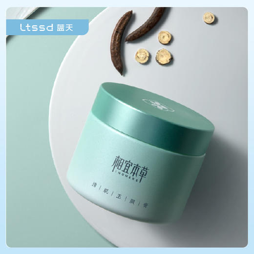 相宜本草清肌玉颜膏（110g）【30171637】 商品图0