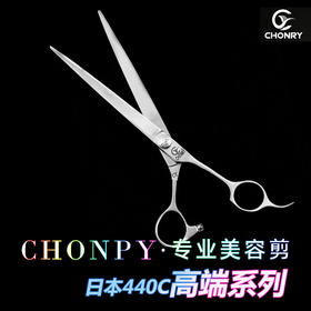 宠物剪【高端款】 宠缘chonry专业宠物美容剪刀 直剪弯剪牙剪鱼骨剪（日本440C钢）