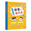 韩兴娥课内海量阅读丛书：大字护眼拼音描红书写本(统编版) 商品缩略图0