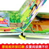 情景体验翻翻书4册 儿童书籍绘本0-3-6岁宝宝看图识物书1-2岁早教 撕不烂宝宝故事书婴幼儿书籍图书启蒙翻翻看 奇妙洞洞书 商品缩略图2