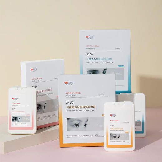 协和生物 润亮叶黄素多肽眼部肌肤喷雾滋润眼部缓解疲劳40ml[C类] 商品图4