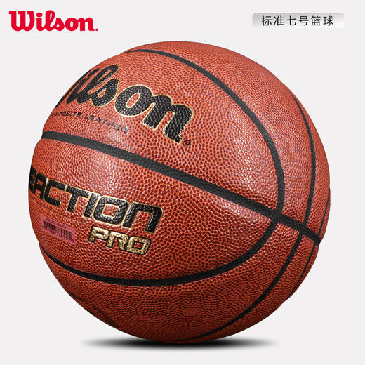 Wilson威尔胜威尔逊蓝球7号柔软PU耐磨篮球WTB10137 商品图0