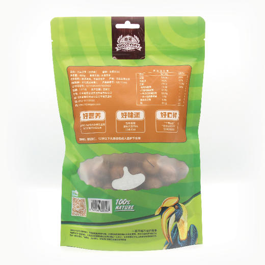 云南夏威夷果开口笑(自然味480g） 商品图4