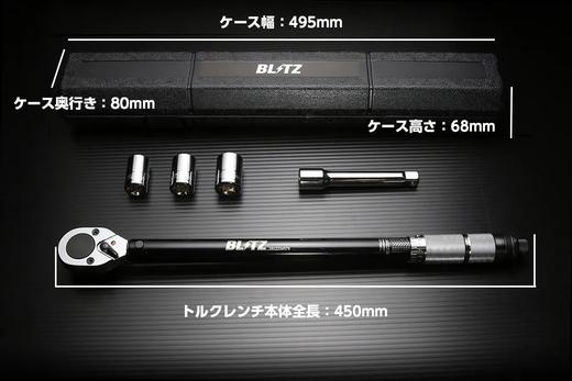 日系-BLITZ-扭力扳手TORQUE WRENCH-13968 | 日本进口，正品保证 商品图2
