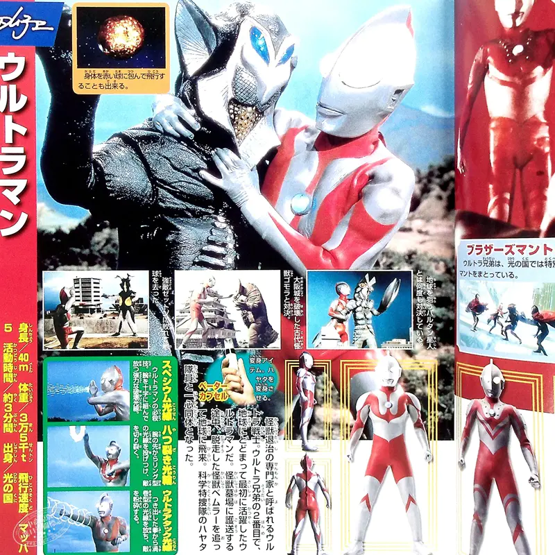 中商原版 奥特曼全战士超级档案增补第3版日文原版ウルトラマン全戦士超ファイル増補3訂版