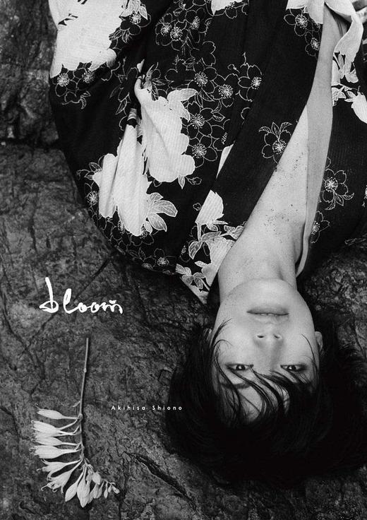 塩野瑛久 写真集 『 bloom 』 商品图0