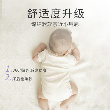 【睦爱全系列】婴儿环贴式纸尿裤NB62/S56/M46/L38短裤式纸尿裤L32/XL28 商品图8