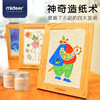 弥鹿 mideer神奇造纸术 商品缩略图0