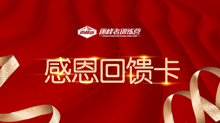 感恩回馈卡