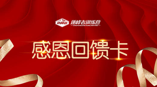 感恩回馈卡 商品图0