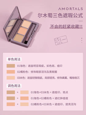干货必看|三色遮瑕公式，堪比PS的遮瑕大法