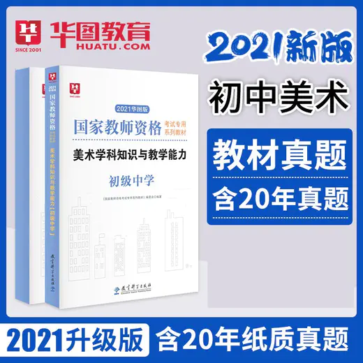 2021��ͼ����ҽ�ʦ�ʸ���ר�ý̲�+�Ծ�����ѧ��֪ʶ���ѧ���������У�-�̲�+�Ծ�