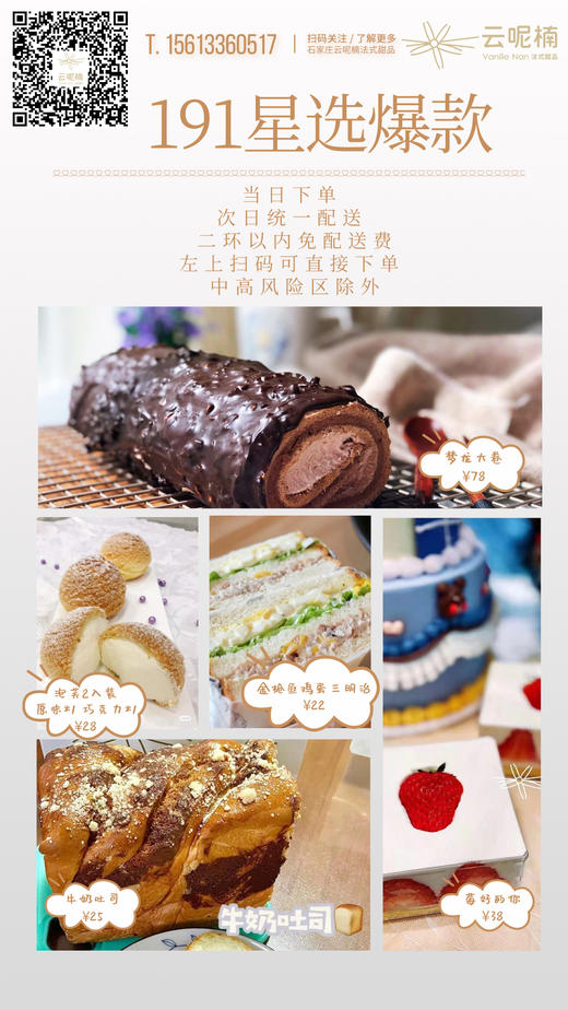 191星选爆款 商品图0