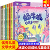 冰波童话系列书获奖绘本故事8册树叶鸟 6一8岁一年级阅读课外书必读老师儿童故事书 小学生课外读物书籍经典书目彩虹风车 商品缩略图3