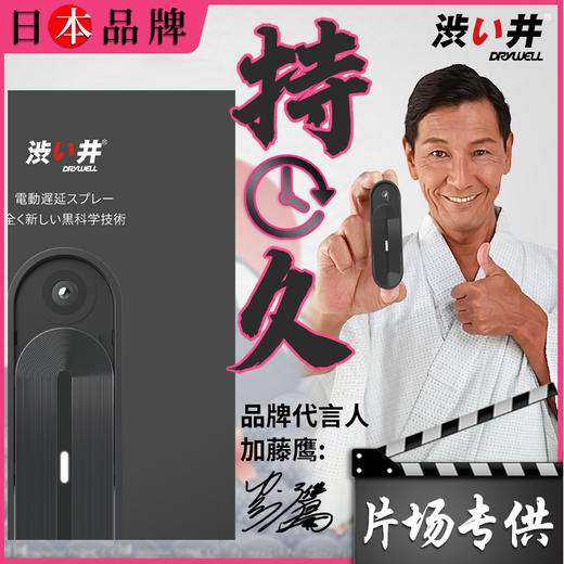 【 为她助xing 】涩井黑科技延时喷雾 源自岛国 雾化延时不麻木 自在掌控 便捷卫生  植物提取液  避免尴尬  下单送小礼包 保密发货 商品图0