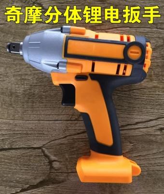 【货号01282】奇摩分体锂电扳手机头总成 商品图0